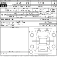 Honda CIVIC лот № 36433 оценка 6  с аукциона в Японии 11