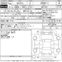Nissan SKYLINE лот № 30402 оценка 4  с аукциона в Японии 11