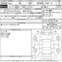 Lexus GS лот № 30446 оценка 4  с аукциона в Японии 11