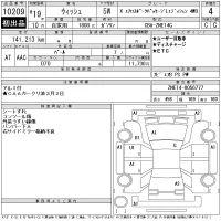 Toyota WISH лот № 10209 оценка 4  с аукциона в Японии 11