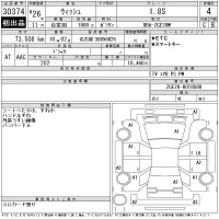 Toyota WISH лот № 30374 оценка 4  с аукциона в Японии 11