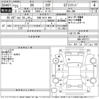 Toyota GT 86 лот № 30461 оценка 4  с аукциона в Японии 11