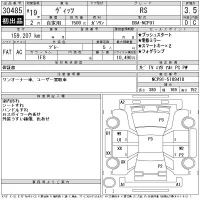 Toyota VITZ лот № 30485 оценка 3.5  с аукциона в Японии 11