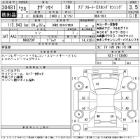 Honda ODYSSEY лот № 30481 оценка 3.5  с аукциона в Японии 11