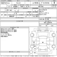 Honda FIT лот № 10212 оценка R  с аукциона в Японии 11