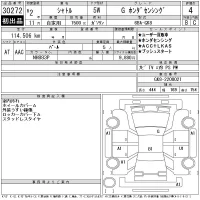 Honda SHUTTLE лот № 30272 оценка 4  с аукциона в Японии 11