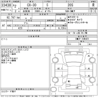 Mazda CX-30 лот № 33438 оценка R  с аукциона в Японии 11