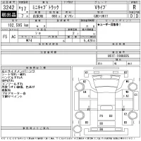 Mitsubishi MINICAB TRUCK лот № 3242 оценка R  с аукциона в Японии 11