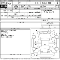 Subaru XV лот № 10159 оценка R  с аукциона в Японии 11
