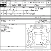 Toyota OPA лот № 10253 оценка R  с аукциона в Японии 11