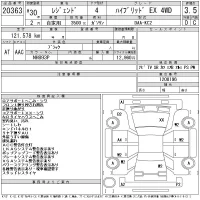 Honda LEGEND лот № 20363 оценка 3.5  с аукциона в Японии 11