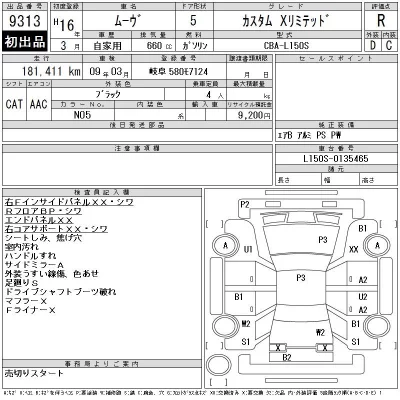 Daihatsu MOVE  с аукциона в Японии