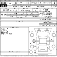 Toyota ESQUIRE лот № 30503 оценка 3  с аукциона в Японии 11