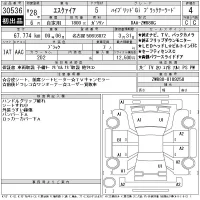 Toyota ESQUIRE лот № 30536 оценка 4  с аукциона в Японии 11