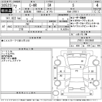 Toyota C-HR лот № 30523 оценка 4  с аукциона в Японии 11