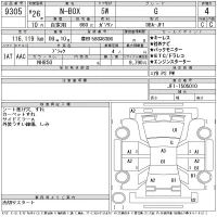 Honda N BOX лот № 9305 оценка 4  с аукциона в Японии 11