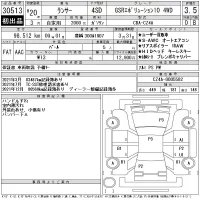 Mitsubishi LANCER лот № 30513 оценка 3.5  с аукциона в Японии 11