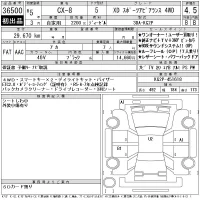 Mazda CX-8 лот № 36500 оценка 4.5  с аукциона в Японии 11