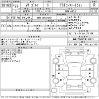 Volkswagen GOLF лот № 38163 оценка R  с аукциона в Японии 11