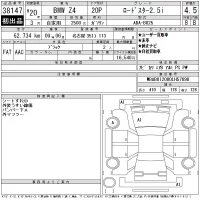 BMW Z4 лот № 38147 оценка 4.5  с аукциона в Японии 11