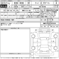 BMW MINI лот № 38157 оценка 4  с аукциона в Японии 11