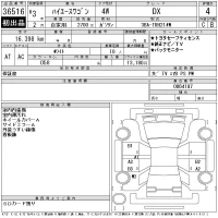Toyota HIACE лот № 36516 оценка 4  с аукциона в Японии 11