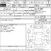 Toyota WINDOM лот № 30596 оценка R  с аукциона в Японии 11