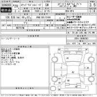 Honda STEP WAGON лот № 30600 оценка 3.5  с аукциона в Японии 11