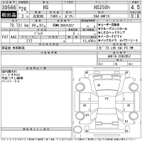 Lexus HS лот № 30566 оценка 4.5  с аукциона в Японии 11