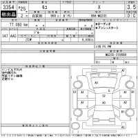 Nissan MOCO лот № 3354 оценка 3.5  с аукциона в Японии 11