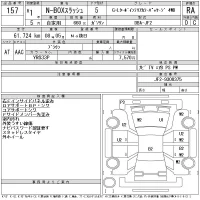 Honda N BOX SLASH лот № 157 оценка RA  с аукциона в Японии 11