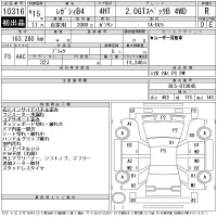 Subaru LEGACY B4 лот № 10316 оценка R  с аукциона в Японии 11
