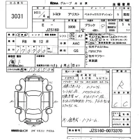 Toyota ARISTO лот № 3031 оценка R  с аукциона в Японии 5