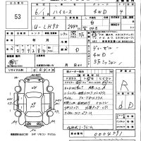 Toyota HIACE TRUCK лот № 53 оценка R  с аукциона в Японии 5