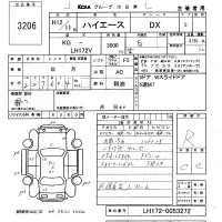 Toyota HIACE VAN лот № 3206 оценка R  с аукциона в Японии 5