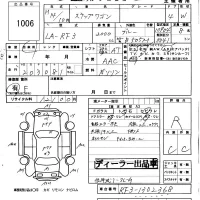 Honda STEP WAGON лот № 1006 оценка R  с аукциона в Японии 5