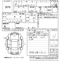Mercedes-Benz S CLASS лот № 3078 оценка 4  с аукциона в Японии 5