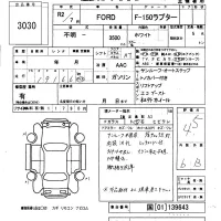 Ford F150 лот № 3030 оценка 4.5  с аукциона в Японии 5