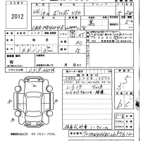 Volvo V50 лот № 2012 оценка 3.5  с аукциона в Японии 5