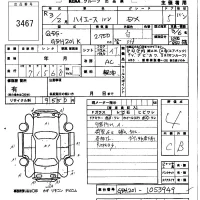 Toyota HIACE VAN лот № 3467 оценка 4  с аукциона в Японии 5