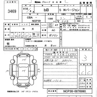 Toyota BB лот № 3469 оценка 3  с аукциона в Японии 5