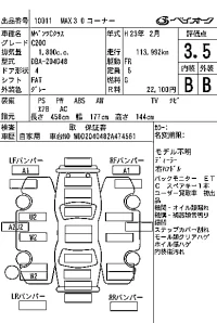Mercedes-Benz C CLASS лот № 10011 оценка 3.5  с аукциона в Японии 7