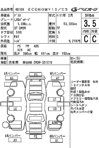 Mazda DEMIO лот № 109 оценка 3.5  с аукциона в Японии 7
