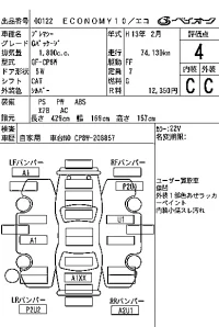 Mazda PREMACY лот № 122 оценка 4  с аукциона в Японии 7