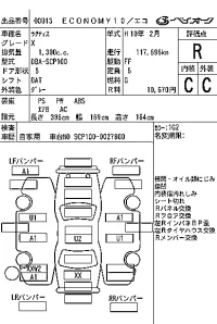 Toyota RACTIS лот № 13 оценка R  с аукциона в Японии 7
