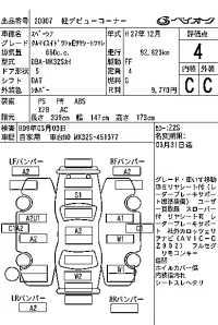 Suzuki SPACIA лот № 20007 оценка 4  с аукциона в Японии 7