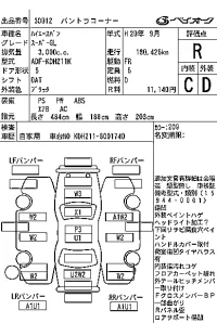 Toyota HIACE VAN лот № 30012 оценка R  с аукциона в Японии 6