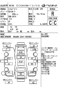 Mitsubishi MINICAB VAN лот № 100 оценка R  с аукциона в Японии 7