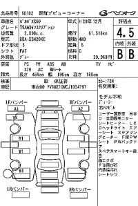 Volvo XC60 лот № 60102 оценка 4.5  с аукциона в Японии 7