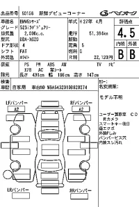 BMW 5-Series лот № 60158 оценка 4.5  с аукциона в Японии 7